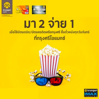 BNA-Movie Day Promotion